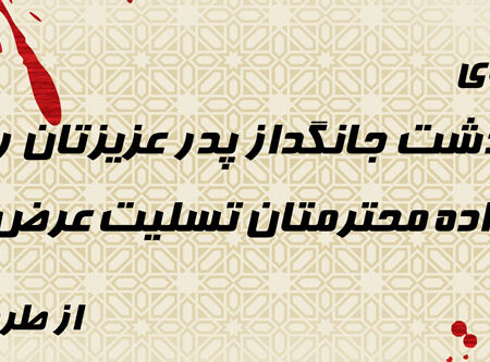 بنر تسلیت افقی شماره 64