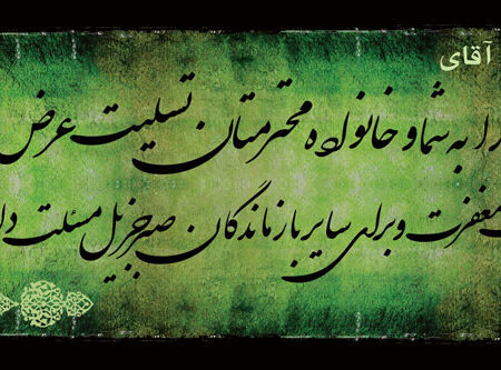 بنر تسلیت افقی شماره 65