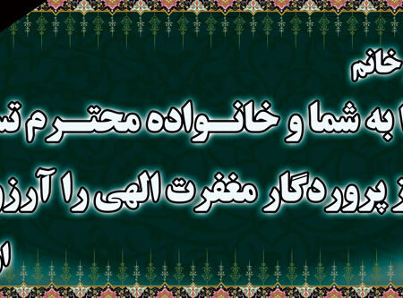 بنر تسلیت افقی شماره 66