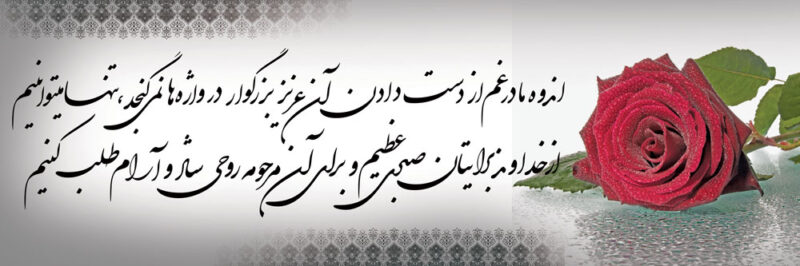 بنر تسلیت افقی شماره 67