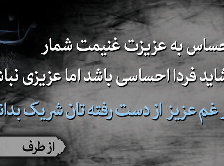 بنر تسلیت افقی شماره 68