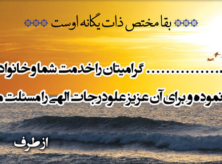 بنر تسلیت افقی شماره 69