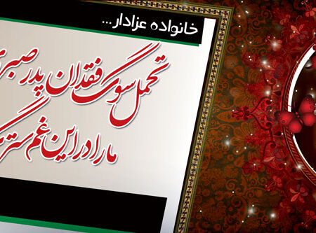 بنر تسلیت افقی شماره 7
