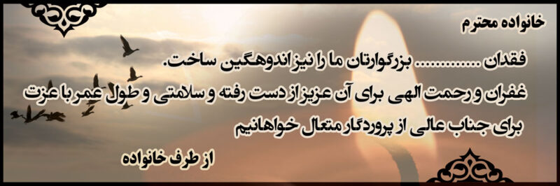 بنر تسلیت افقی شماره 70