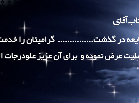 بنر تسلیت افقی شماره 71