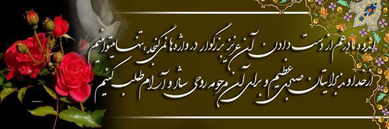 بنر تسلیت افقی شماره 72