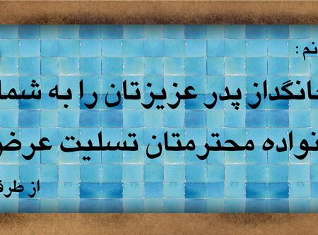 بنر تسلیت افقی شماره 74