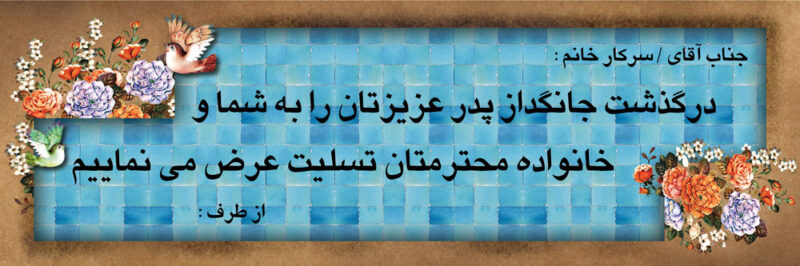 بنر تسلیت افقی شماره 74