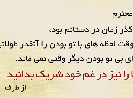 بنر تسلیت افقی شماره 75