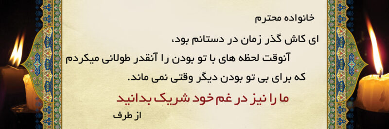 بنر تسلیت افقی شماره 75