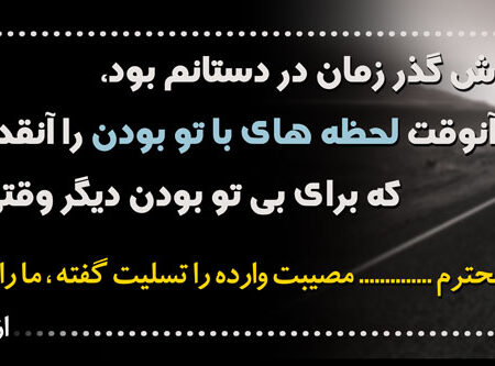 بنر تسلیت افقی شماره 77