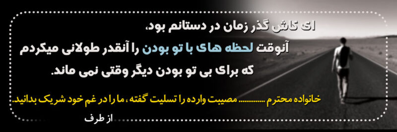 بنر تسلیت افقی شماره 77