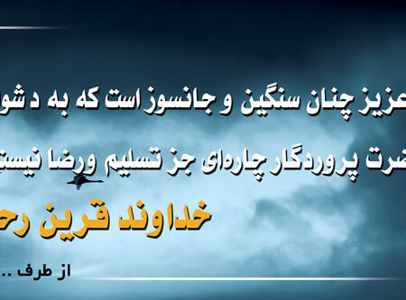 بنر تسلیت افقی شماره 78