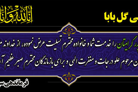 بنر تسلیت افقی شماره 8