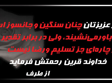 بنر تسلیت افقی شماره 80