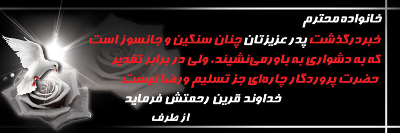 بنر تسلیت افقی شماره 80
