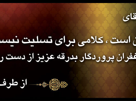 بنر تسلیت افقی شماره 81