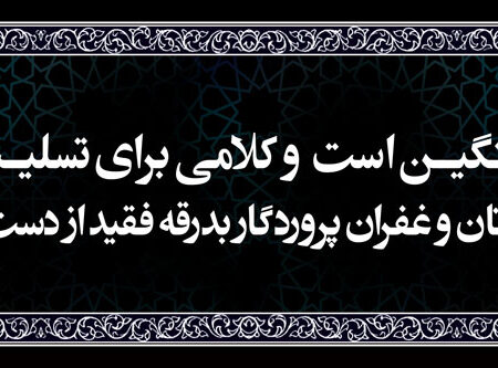 بنر تسلیت افقی شماره 83