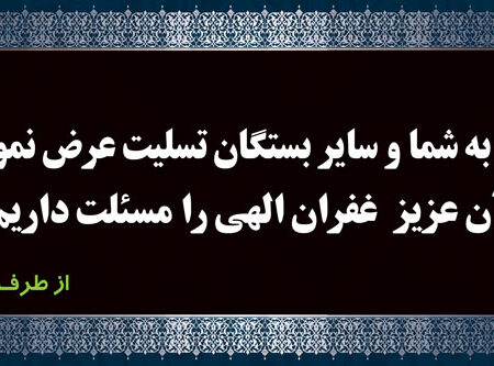 بنر تسلیت افقی شماره 84
