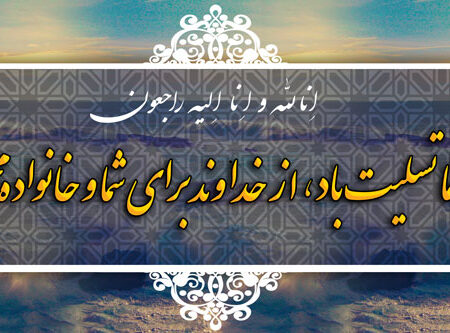 بنر تسلیت افقی شماره 85