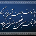 بنر تسلیت افقی شماره 86