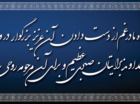 بنر تسلیت افقی شماره 86