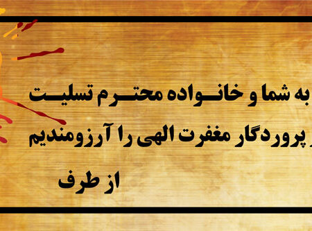 بنر تسلیت افقی شماره 87