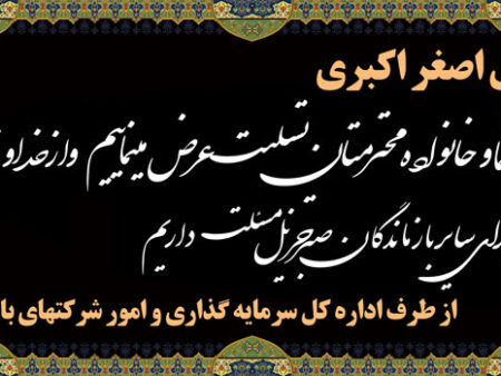 بنر تسلیت افقی شماره 88