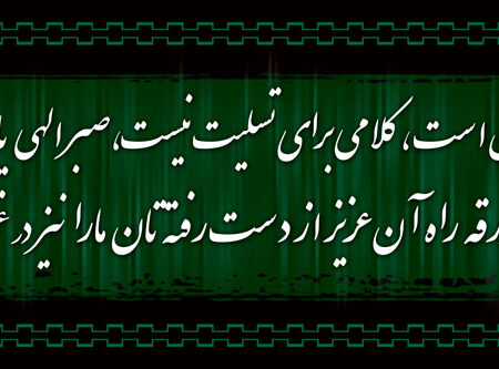 بنر تسلیت افقی شماره 89