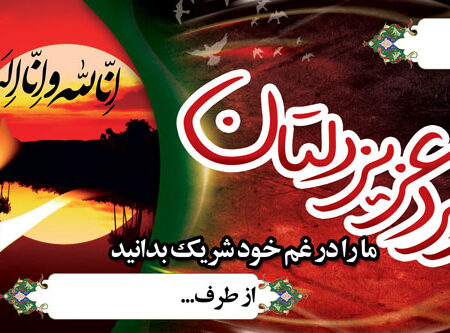 بنر تسلیت افقی شماره 9