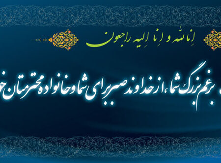 بنر تسلیت افقی شماره 90