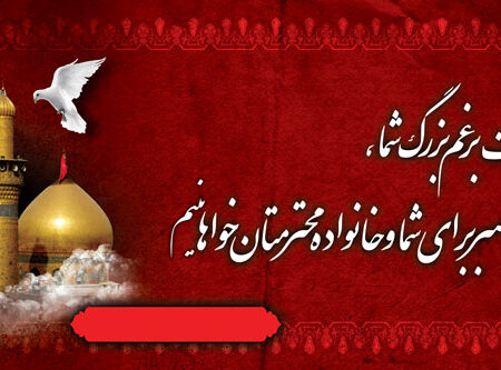 بنر تسلیت افقی شماره 91