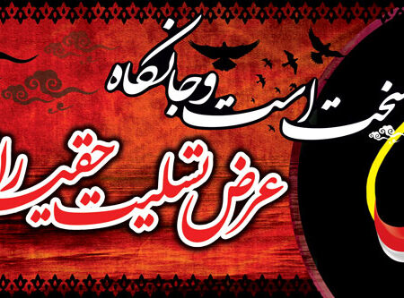 بنر تسلیت افقی شماره 93