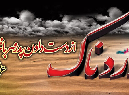 بنر تسلیت افقی شماره 94