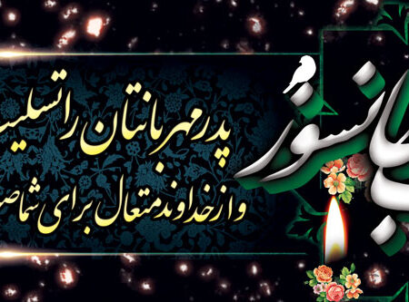 بنر تسلیت افقی شماره 95