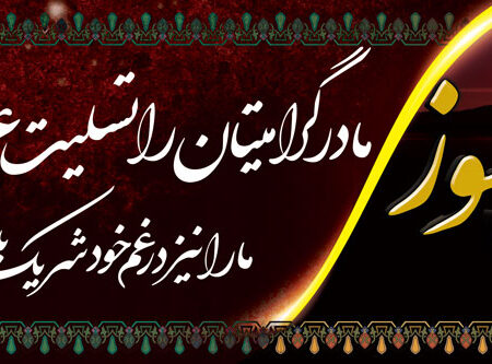بنر تسلیت افقی شماره 96