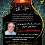 آگهی ترحیم پدر شماره 1