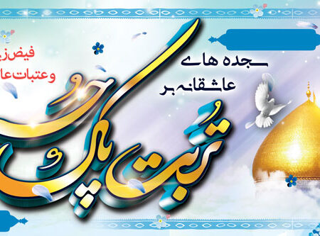 بنر خیرمقدم کربلا افقی شماره 10