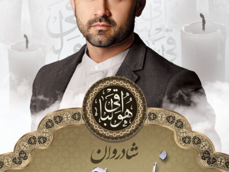 بنر تسلیت بیلبوردی شماره 11