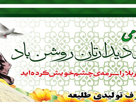 بنر خیرمقدم کربلا افقی شماره 13