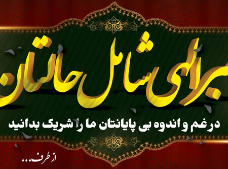 بنر تسلیت افقی شماره 135