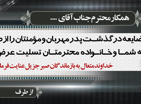 بنر تسلیت افقی شماره 140