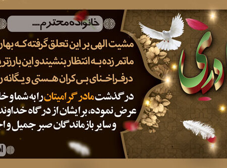بنر تسلیت افقی شماره 142