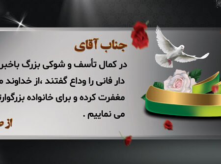 بنر تسلیت افقی شماره 143