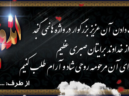 بنر تسلیت افقی شماره 145