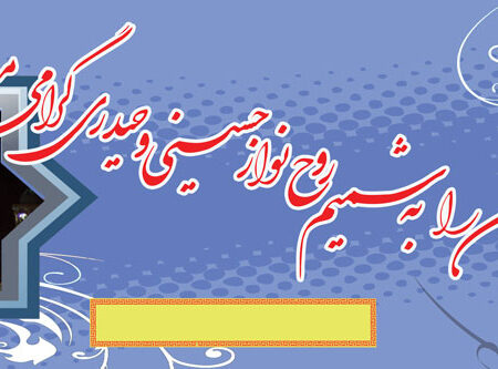 بنر خیرمقدم کربلا افقی شماره 15