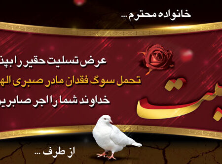 بنر تسلیت افقی شماره 151