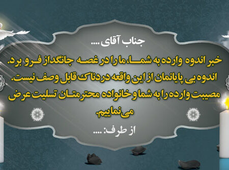 بنر تسلیت افقی شماره 152