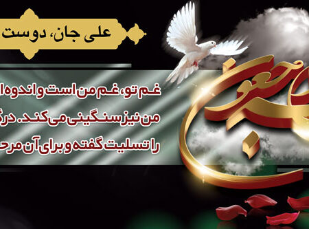 بنر تسلیت افقی شماره 154