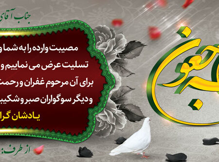 بنر تسلیت افقی شماره 157